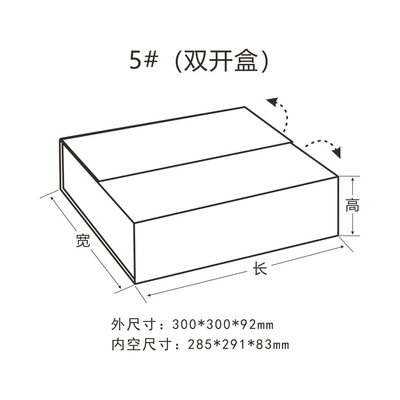 157gsm Paperboard Gift Boxes Double Open Door Christmas Small Packaging